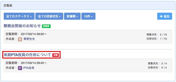 ファイル:オンラインユーザーマニュアル - Google ドキュメント ページ 146 画像 0001.png