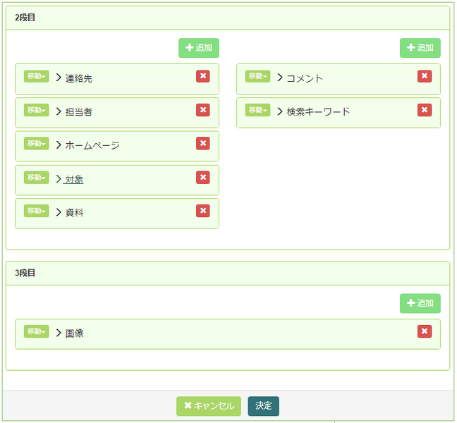 ファイル:汎用データベース-4.png