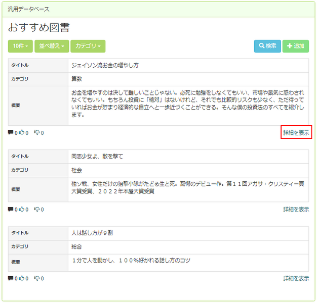 ファイル:汎用データベース-7.png