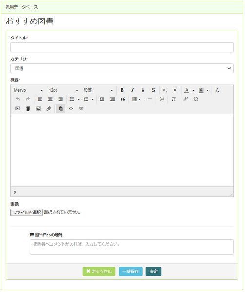 ファイル:汎用データベース-6.png