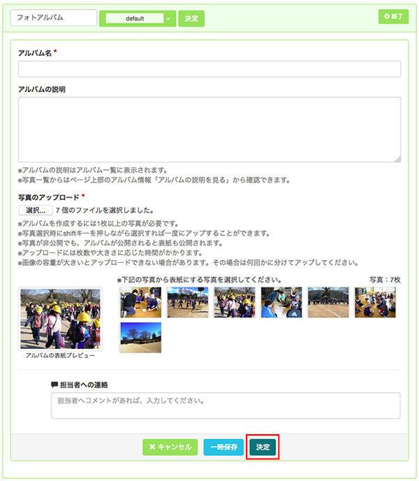 ユーザーマニュアル/各プラグインについて/情報共有のための機能 