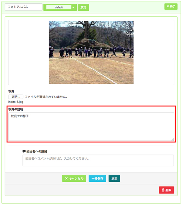 ユーザーマニュアル/各プラグインについて/情報共有のための機能 
