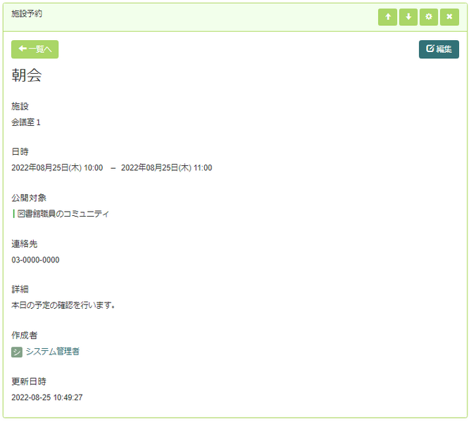 ファイル:施設予約-2.png