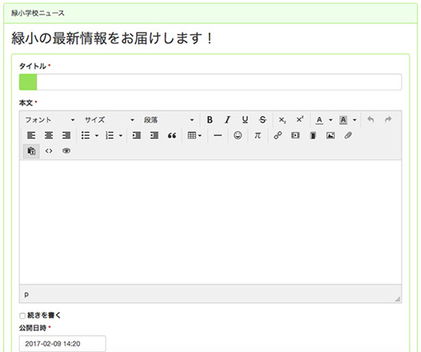 ユーザーマニュアル/各プラグインについて/情報共有のための機能/ブログ/ブログの投稿 - NetCommons3 オンラインマニュアル