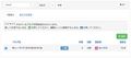 2017年3月27日 (月) 02:11時点における版のサムネイル