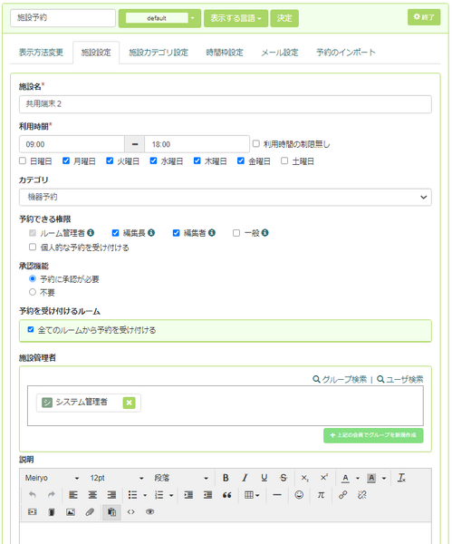 ファイル:施設予約-9.png