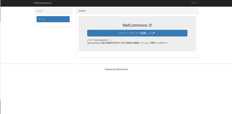 NetCommons3